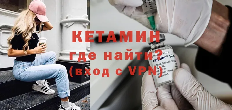 что такое   Шелехов  КЕТАМИН ketamine 